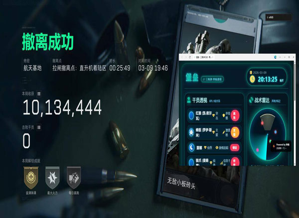 三角洲行透视科技透视自瞄效果