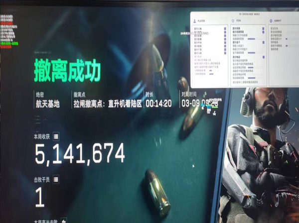 三角洲行透视科技软件效果